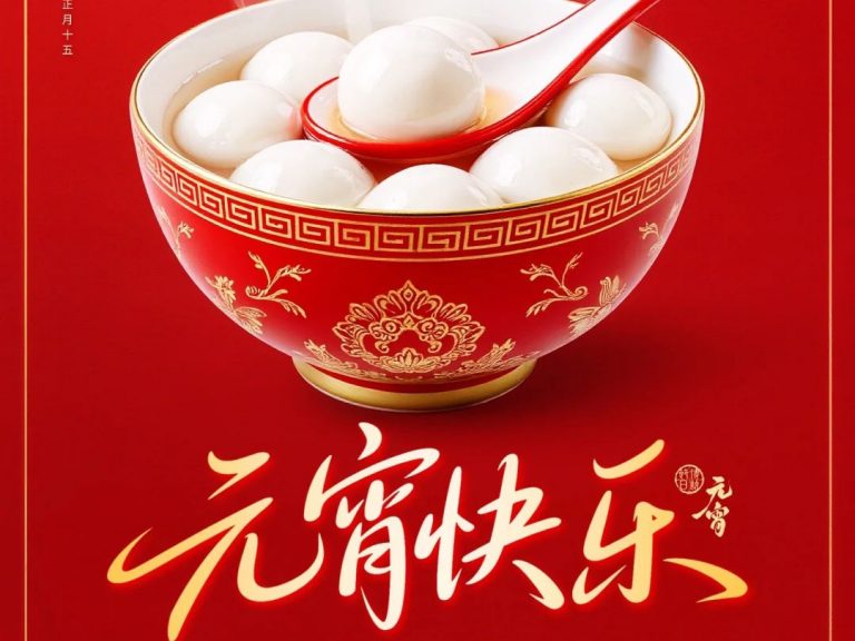 花灯亮，童趣长，科科王国梦飞扬。科乐游乐祝大家：团团圆圆，万事圆圆！