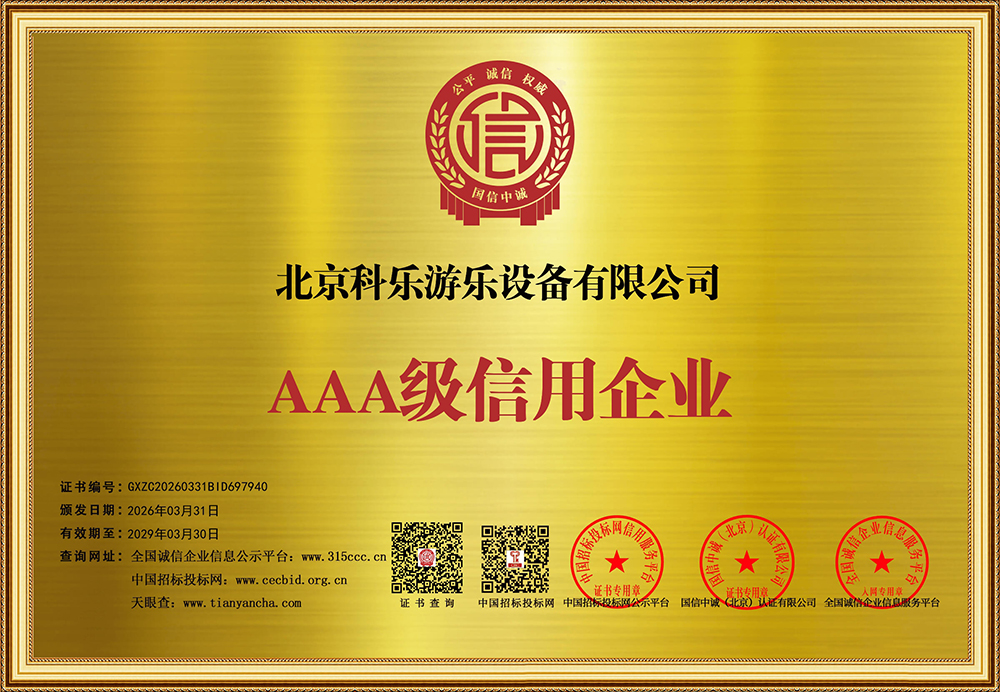 _企业信用等级证书_牌匾133099_13